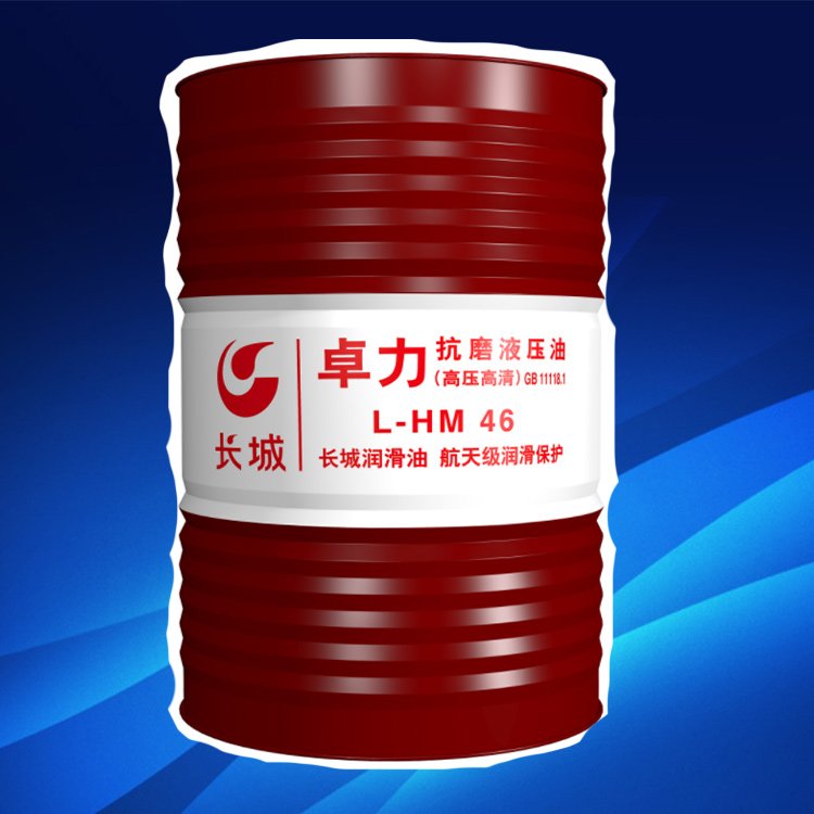 抗磨液壓油廠家介紹46號抗磨液壓油多少錢？